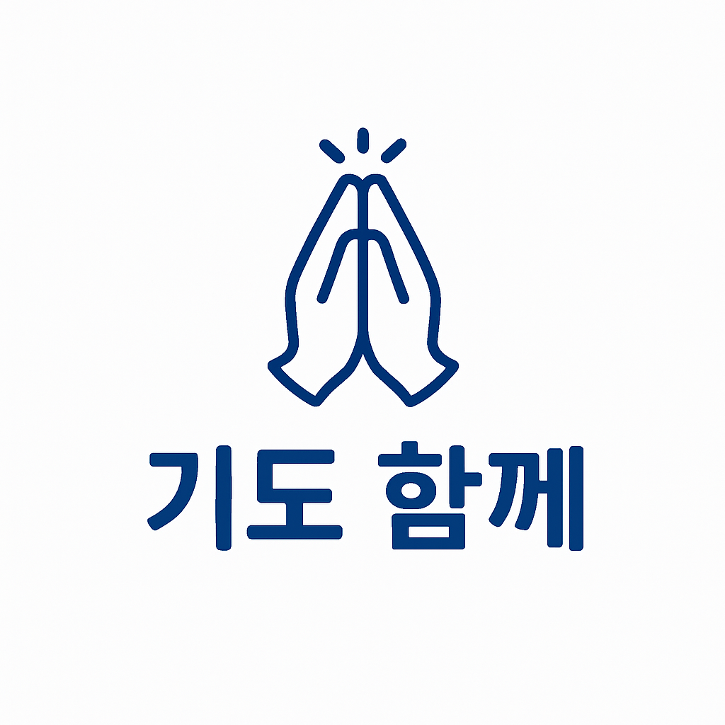 기도함께 로고